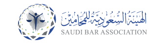 شعار الهيئة السعوديين للمحامين